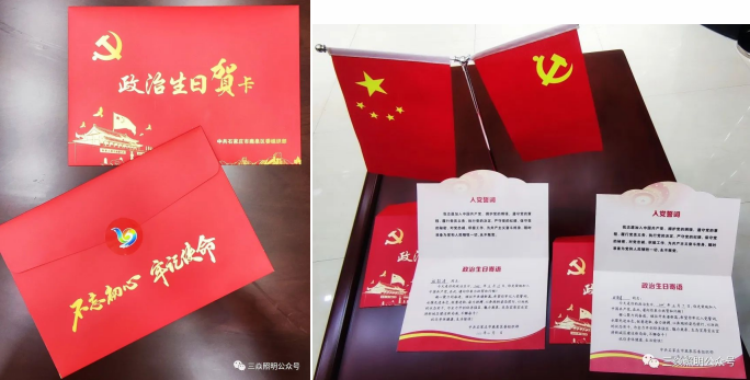 拼搏（中国）党支部活动记录